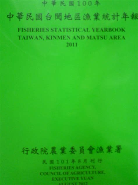 魚 數量|民國111年(2022)漁業統計年報(農業部漁業署)